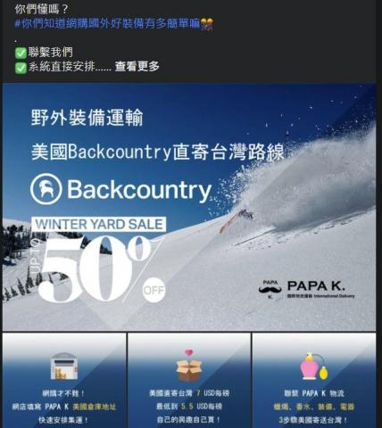  - 針對客群需要，把物流跟網購連結，吸引購買，並直接透過我們運輸