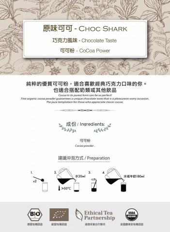 關玉芝 - 平面設計_茶類