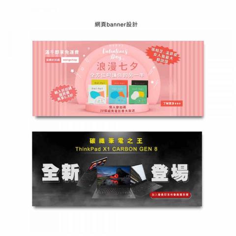 Jamie - Banner設計