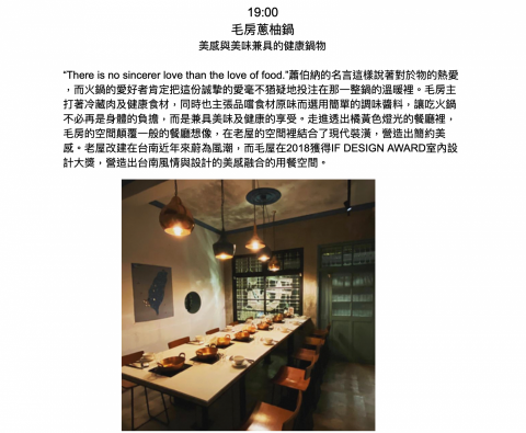 Ruby Lin - 店家介紹、心得分享