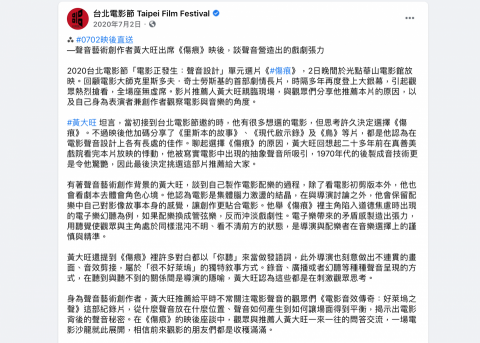 Ruby Lin - 採訪、現場文字紀錄