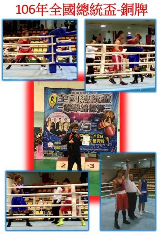 尼尼拳擊運動咖啡館 - 全國總統盃 銅牌