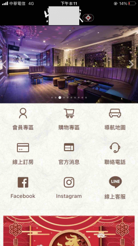 阪誠網通 - 紫禁城汽車旅館 阪誠網通 - 紫禁城汽車旅館