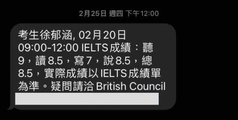 徐郁涵 - IELTS成績單