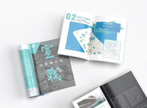 蛋次方設計 - 『甘境年度夏季刊』
文宣品-平面設計 / 手冊設計:此季刊之由來為提升大眾對於環保與自然之意識,也感謝業主給予極大的設計空間,讓我們在排版上盡情嘗試,讓設計走向年輕但又不失內容傳達,採用文字與照片的互相重疊、文章排版俐落整潔,使得讀者在閱讀上更加有趣,並完整提升吸收環保知識之訊息,也因此獲得每年業主給予設計機會之肯定。 蛋次方設計 - 『甘境年度夏季刊』
文宣品-平面設計 / 手冊設計:此季刊之由來為提升大眾對於環保與自然之意識,也感謝業主給予極大的設計空間,讓我們在排版上盡情嘗試,讓設計走向年輕但又不失內容傳達,採用文字與照片的互相重疊、文章排版俐落整潔,使得讀者在閱讀上更加有趣,並完整提升吸收環保知識之訊息,也因此獲得每年業主給予設計機會之肯定。