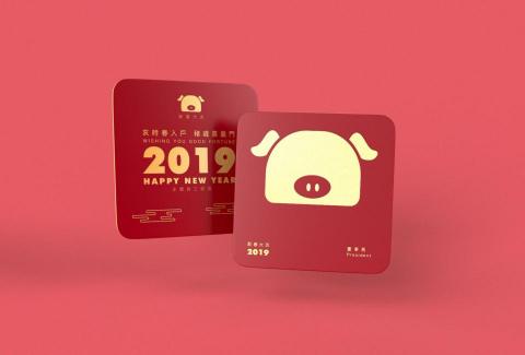 蛋次方設計 - 『2019豬年賀卡』
卡片-平面設計 / 賀卡設計:2019豬年,業主希望賀卡可於好收納並展現出可愛喜氣,且讓喜愛收藏的客戶可以將這新春喜氣帶在身邊,因此我們對於正面設計出可愛小豬之圖形,除了多點神祕及想像空間感,並且與四角打圓角與小豬相互呼應,不過於生硬並添加點圓潤感,使整體設計性更加完整。 蛋次方設計 - 『2019豬年賀卡』
卡片-平面設計 / 賀卡設計:2019豬年,業主希望賀卡可於好收納並展現出可愛喜氣,且讓喜愛收藏的客戶可以將這新春喜氣帶在身邊,因此我們對於正面設計出可愛小豬之圖形,除了多點神祕及想像空間感,並且與四角打圓角與小豬相互呼應,不過於生硬並添加點圓潤感,使整體設計性更加完整。