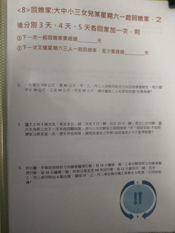 🔥Katherine🔥 📑六年國中小數學英文家教老師 - 數學家教範本