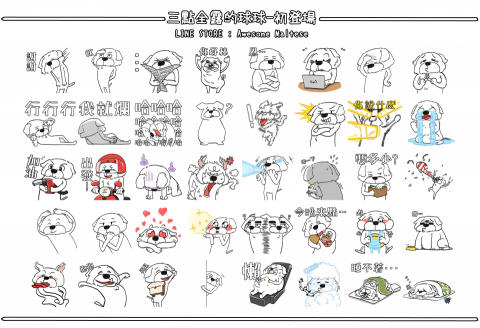 Houderrr - 【LINE貼圖】自製寵物LINE貼圖