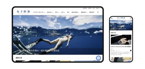 立平方網頁設計 - 女子的海
｜類型：部落格、購物車