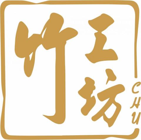 提供家居服務的專家竹工坊藝術琉璃