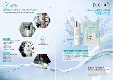 佳設計 - 雜誌跨頁廣告