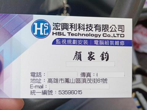 提供監視系統服務的專家浤興利科技有限公司