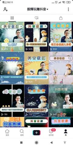 許振輝 - 海外版抖音 Toktok 搜尋關鍵字 抖音教練 