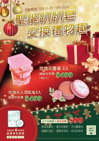 鷹巢設計 Hawkbed Design Ltd. - 聖誕活動海報設計