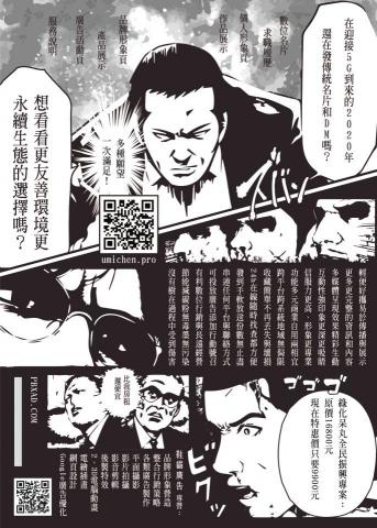 鞋貓廣告 - 專案文宣