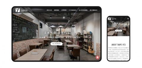 立平方網頁設計 - 台北Yes民宿
｜類型：形象官網