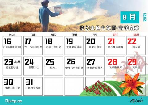 邑銘企業社 - 桌曆設計