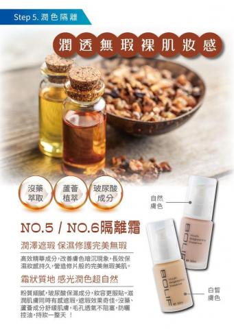 鷹巢設計 Hawkbed Design Ltd. - 