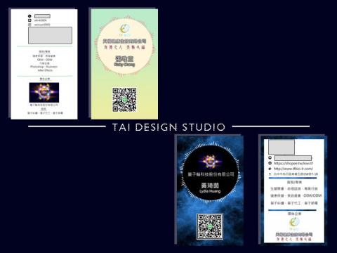 Taisirge台設計 - 