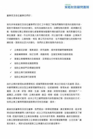 Alex 亞力企業管理行銷顧問 - 服務內容