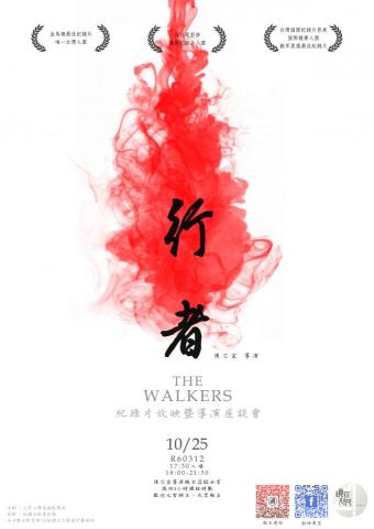 林映瑄 - 海報設計