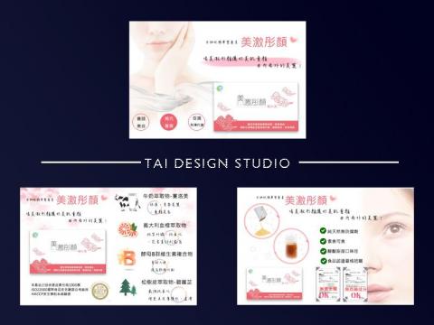 Taisirge台設計 - 