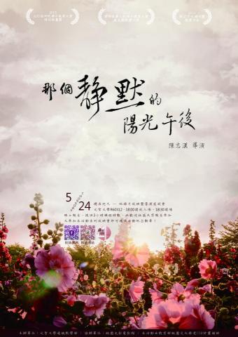 林映瑄 - 海報設計