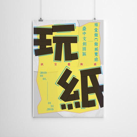 小小地方   個人設計接案 -  小小地方   個人設計接案 -