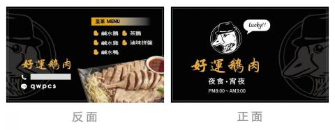 鷹巢設計 Hawkbed Design Ltd. - 名片設計