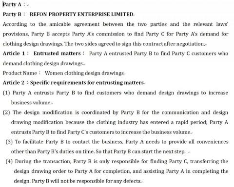 榮興工作室 - 合同英譯版 榮興工作室 - 合同英譯版