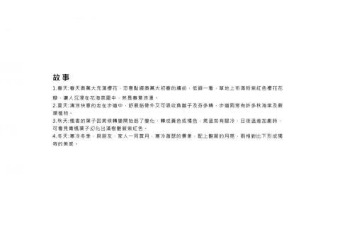 張致遠 - 設計理念