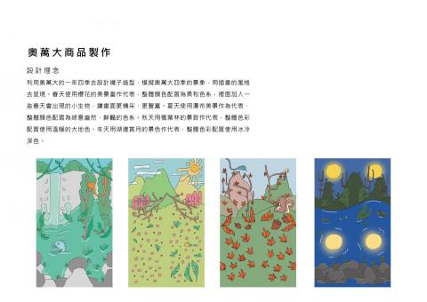 張致遠 - 　奧萬大位於南投縣仁愛鄉親愛村，隸屬林務局南投林區管理處，海拔高度介於1,100~2,600公尺間，全區總面積為2,787公頃。奧萬大國家森林遊樂區內主要為一溪谷地形，主要溪流萬大溪是由萬大北溪及萬大南溪匯流而成，萬大溪是濁水溪的源流之一，園區內另有瑪谷溪、清水溪、腦寮溪諸溪匯合，水資源相當豐富。本區規畫為國家森林遊樂區後，入園即可欣賞園區美景及豐富的野鳥生態資源。