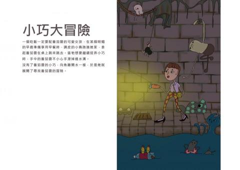 張致遠 - 繪本創作