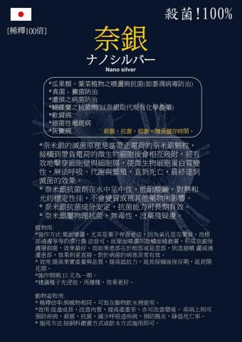 草弟 - 農用殺菌劑DM海報