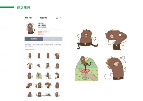 張致遠 - 謎之馬兒
奔馳的馬兒，臉上掛著謎之微笑，究竟他在想什麼，可能就連他自己也不知道
Odd horse
A Mercedes horse with a mysterious smile on his arm. What he was thinking might not even be himself