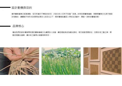 張致遠 - 設計動機與目的、、品牌核心
圖片來源01(https://smiletaiwan.cw.com.tw/article/364)
圖片來源02(https://life.tw/?app=view&no=926341)
圖片來源03(https://www.grandma.tw/blog/post/https-bit-ly-30oeevb)