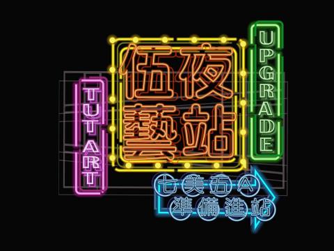 Pei-Chen Tsai - 美術展覽主視覺設計