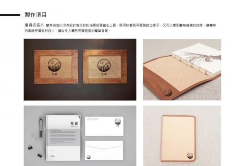 張致遠 - 模擬產出物
圖片來源(https://www.lovelytaiwan.com.tw/web/product.php?id=117)