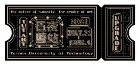 Pei-Chen Tsai - 美術展覽酷卡設計