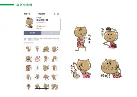 張致遠 - 母老虎小姐
每個人家裡都有一個母老虎，拿來當作母親節禮物吧!母老虎最愛吃肉，也最關心你"甲爸每"
New tigress mom
Everyone has a tigress at home,so use it as a Mother's Day gift!