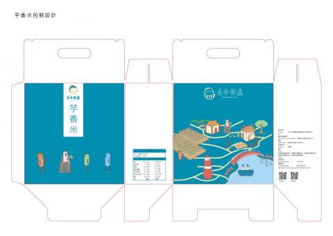 張致遠 - 模擬芋香米之包裝