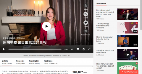 Grant Hou - TED演講翻譯-用魔術揭露自由意志的真相