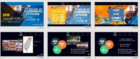 Nikki Liao鮭魚-專業簡報製作/設計 - 簡報作品1-商業提案簡報_動畫可查影片_依業主風格設定