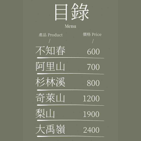 Jiayi Chen - 價格目錄設計