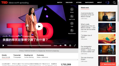 Grant Hou - TED演講審譯-美國的移民故事裡少講了些什麼