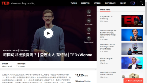 Grant Hou - TED演講審譯-時間可以被浪費嗎