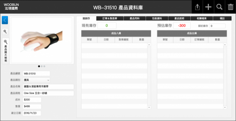 汯璟國際企業有限公司 - 