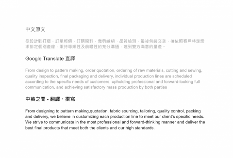 中英之間 - 翻譯、文案撰寫 - 翻譯範例 - Google Translate VS. 中英之間翻譯、撰寫