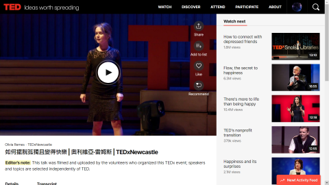 Grant Hou - TED演講翻譯-如何擺脫孤獨且變得快樂