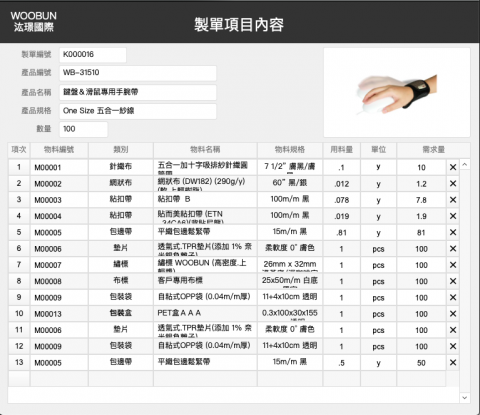 汯璟國際企業有限公司 - 